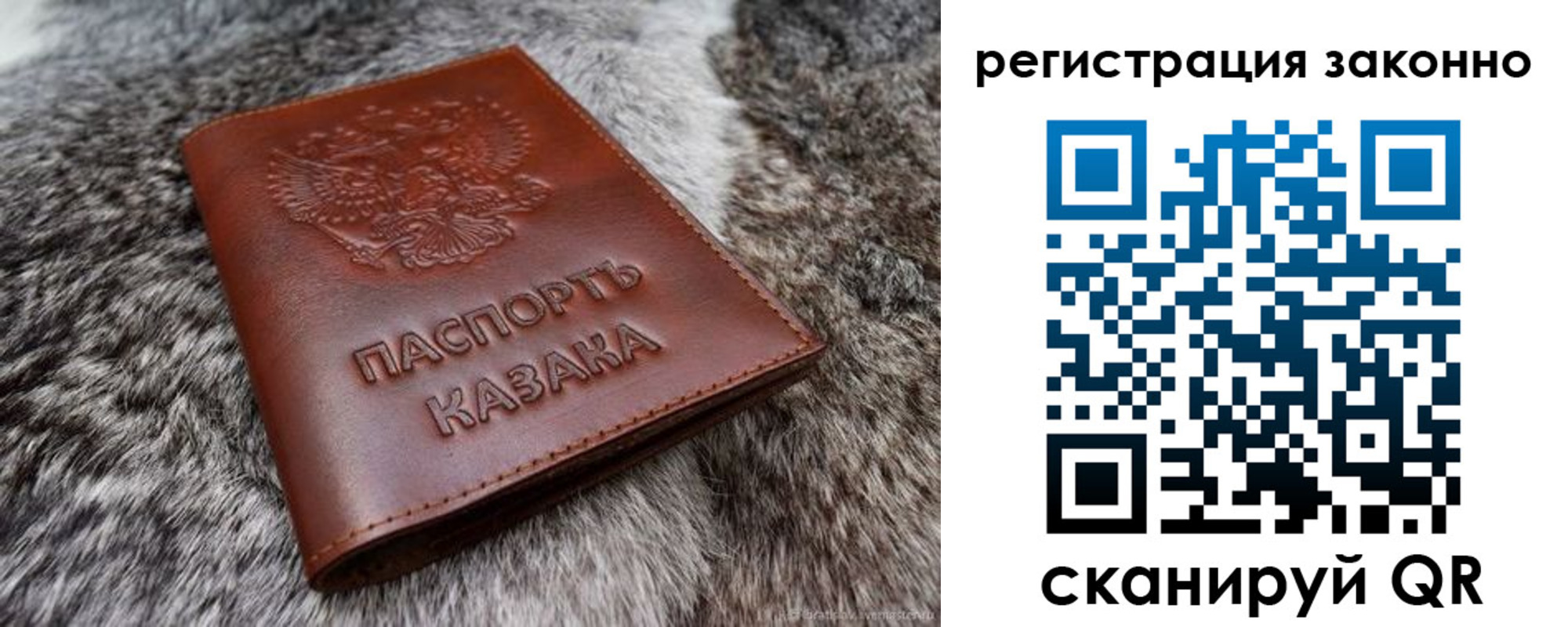 прописка от собственника в Казани
