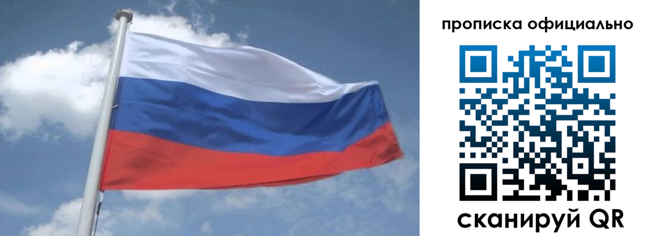 прописка для школы в Казани
