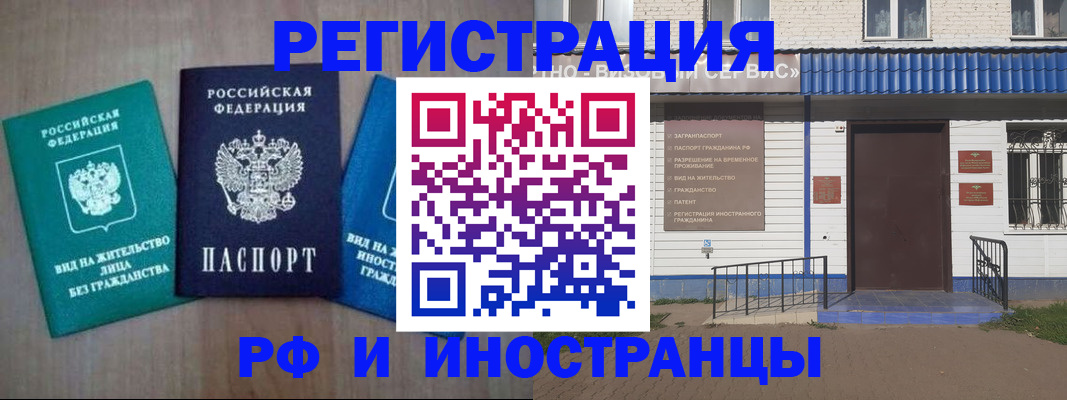 временная регистрация надежно в Казани