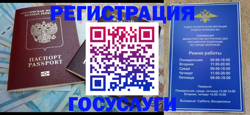 прописка паспорт в Казани