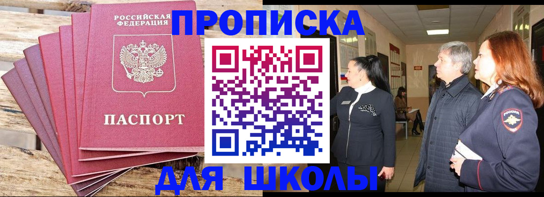 временная регистрация надежно в Казани