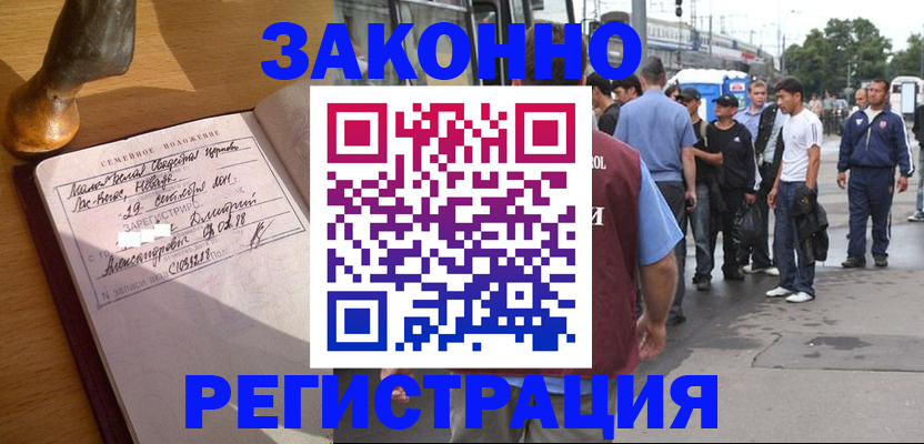временная регистрация гарантия в Казани