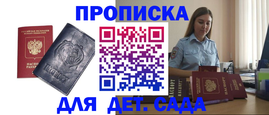 прописка для кредита в Казани