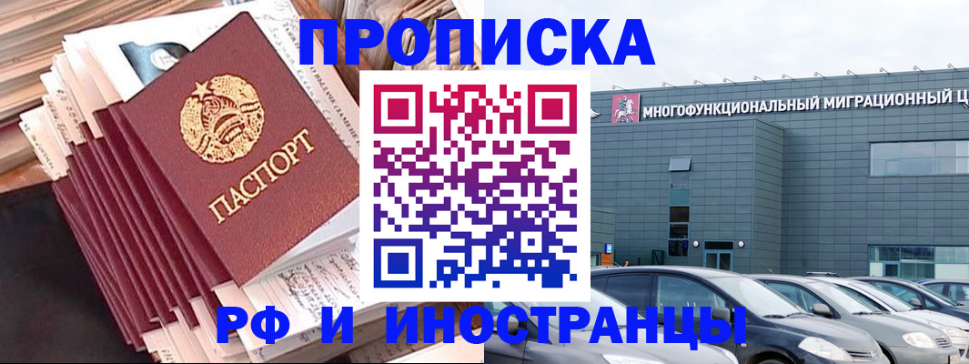 временная регистрация в Казани