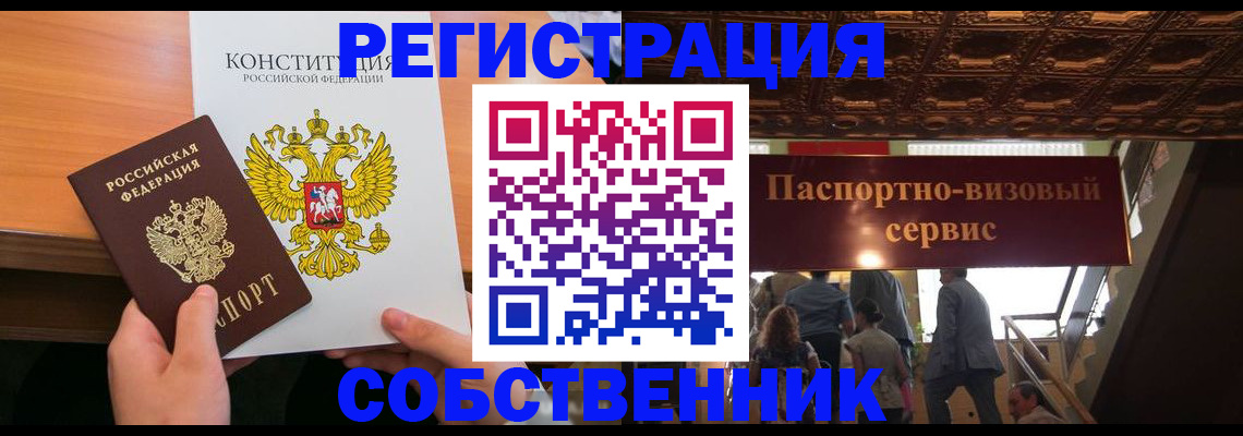 временная регистрация поиск в Казани