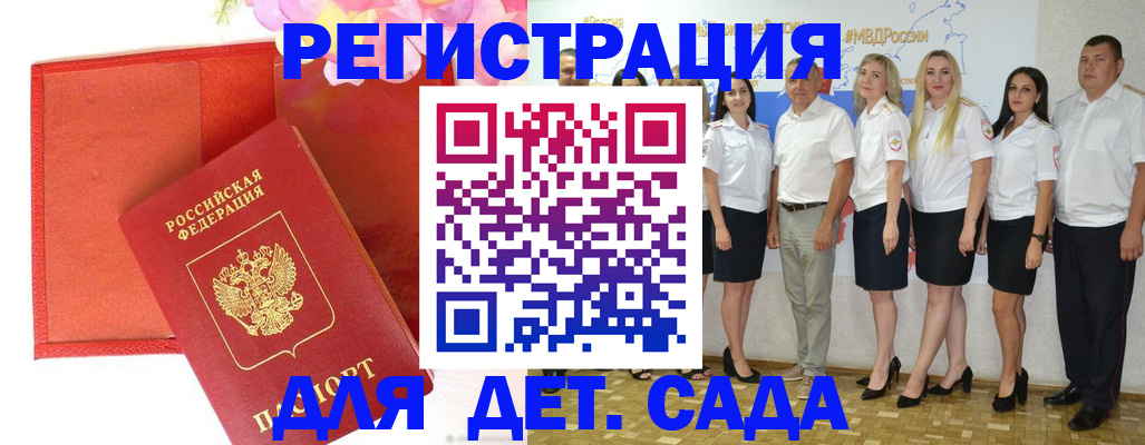 временная регистрация в Казани