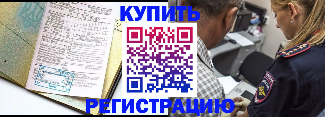 прописка для школы в Казани